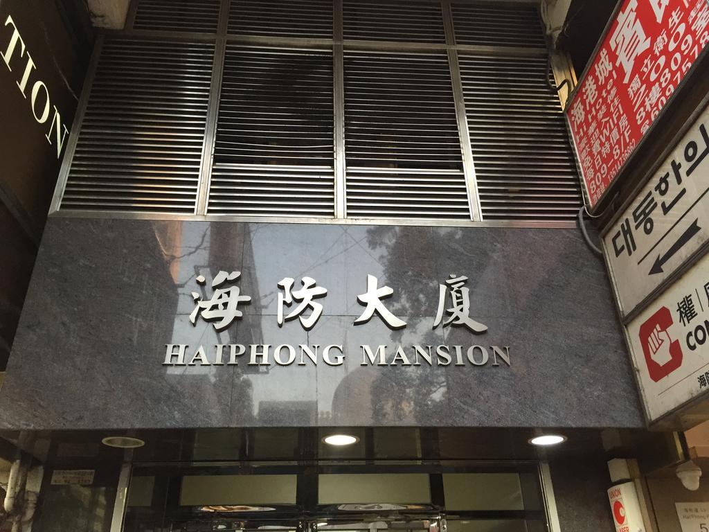 Apple Inn Tsim Sha Tsui Hong Kong Exterior photo